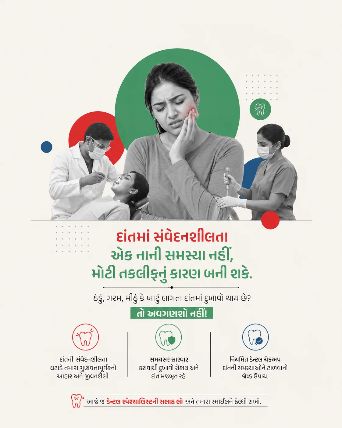 Gujarati dental awareness poster
